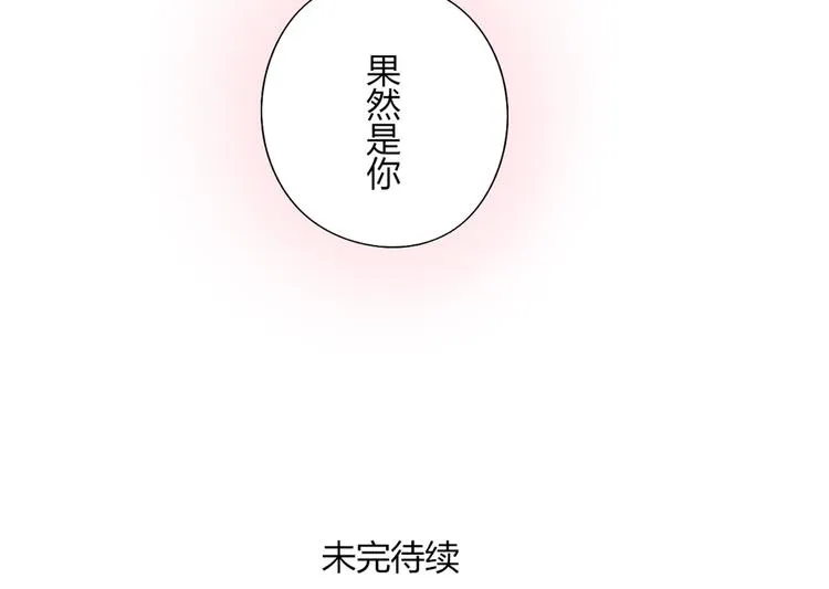 第8话 崴脚有风险，扶人需谨慎 第44页