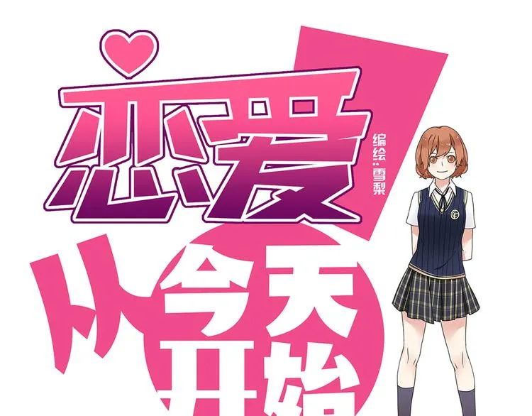 第9话 奥利居然来我家 第1页