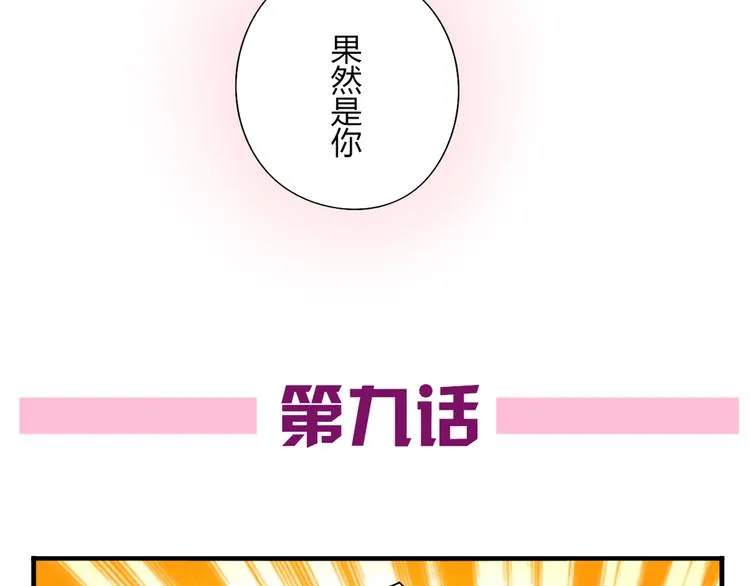 第9话 奥利居然来我家 第5页