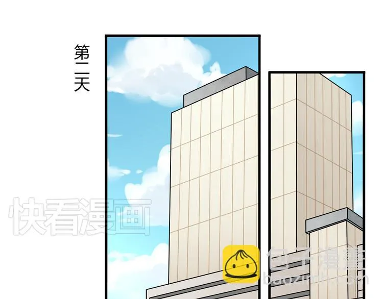 第9话 奥利居然来我家 第10页