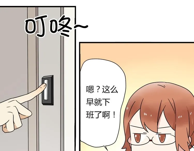 第9话 奥利居然来我家 第24页