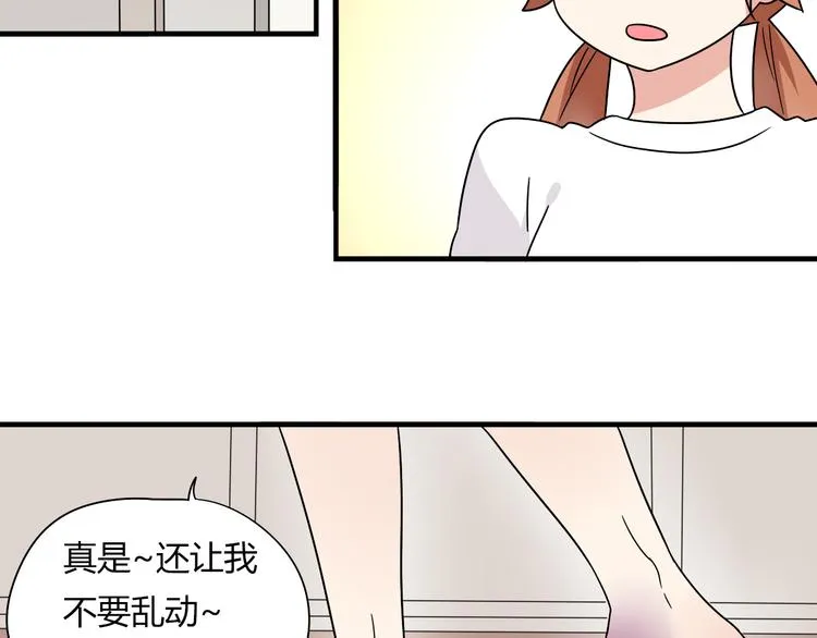 第9话 奥利居然来我家 第25页