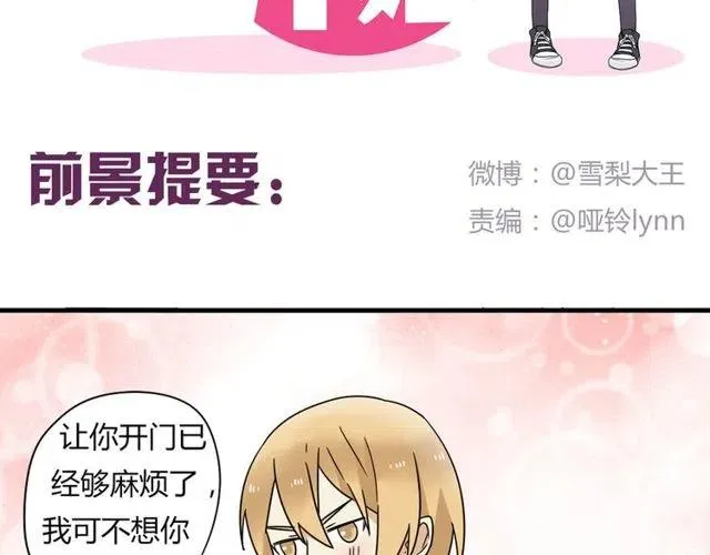 第10话 好久不见，木戈 第2页