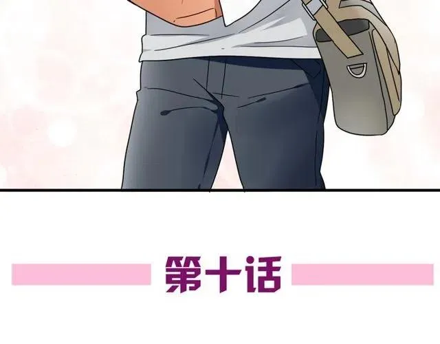 第10话 好久不见，木戈 第4页