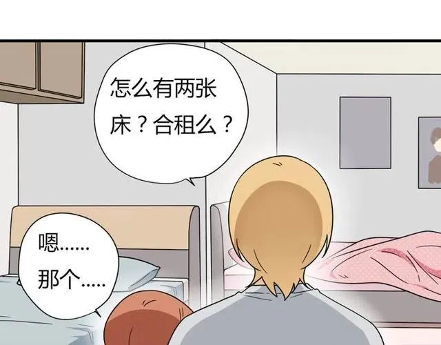 第10话 好久不见，木戈 第5页