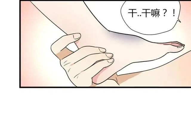 第10话 好久不见，木戈 第12页