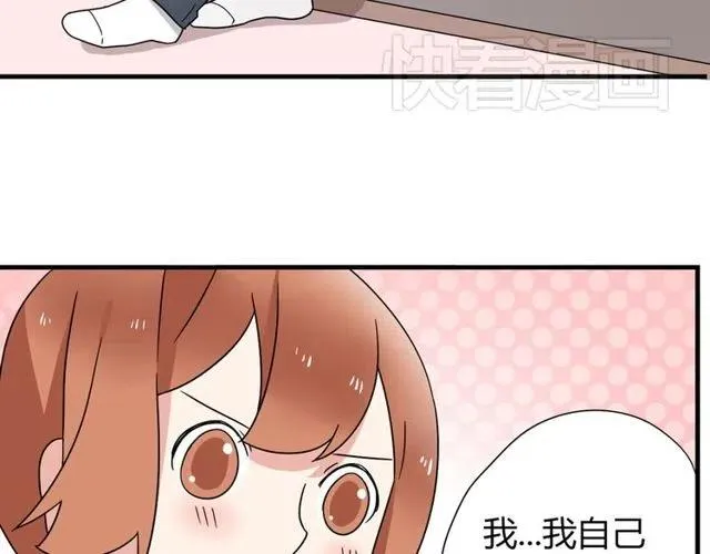 第10话 好久不见，木戈 第15页