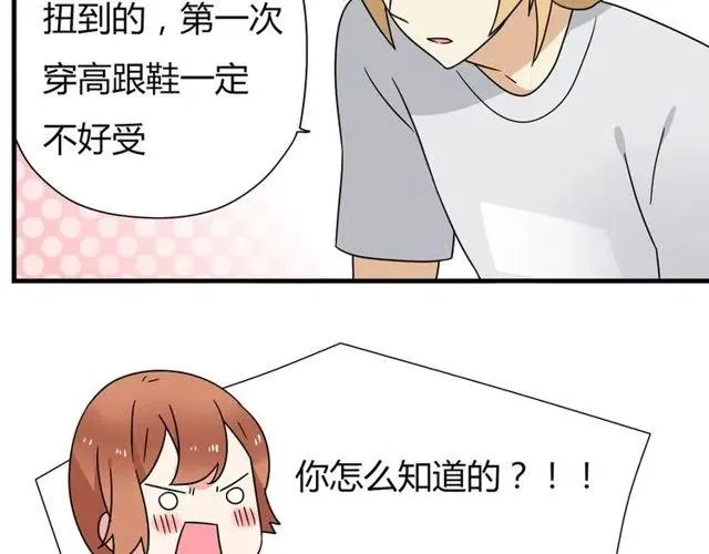 第10话 好久不见，木戈 第17页