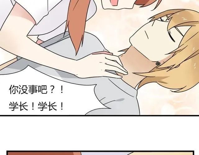 第10话 好久不见，木戈 第25页