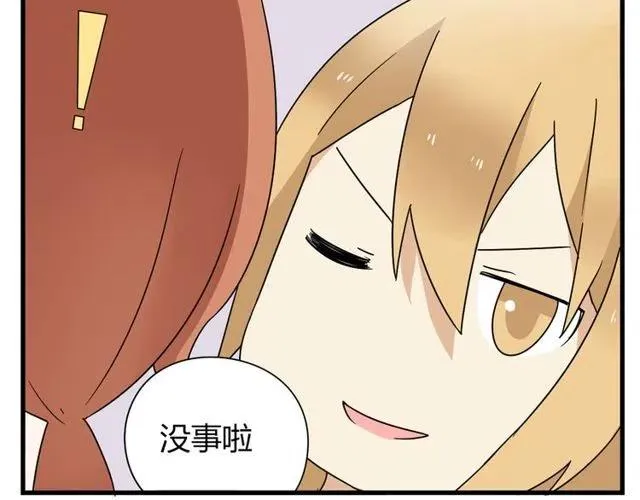 第10话 好久不见，木戈 第26页