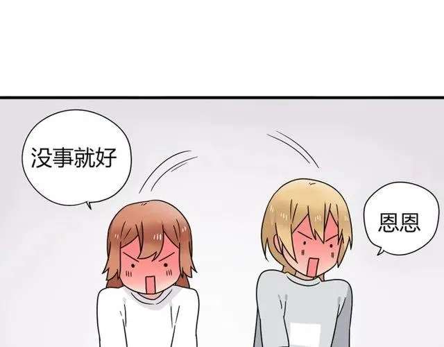 第10话 好久不见，木戈 第29页