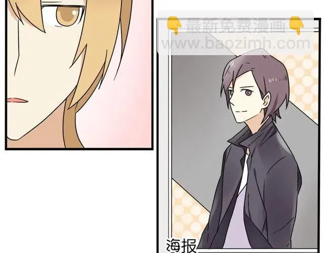 第10话 好久不见，木戈 第31页