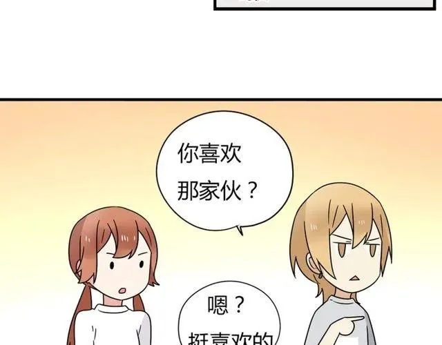 第10话 好久不见，木戈 第32页
