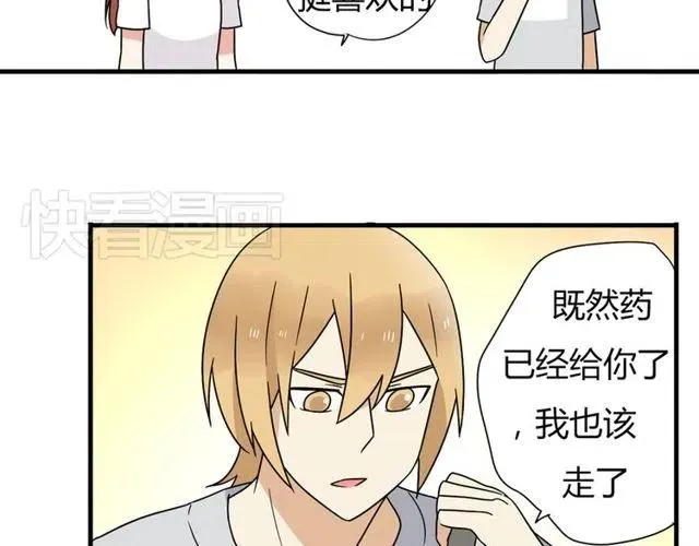 第10话 好久不见，木戈 第33页