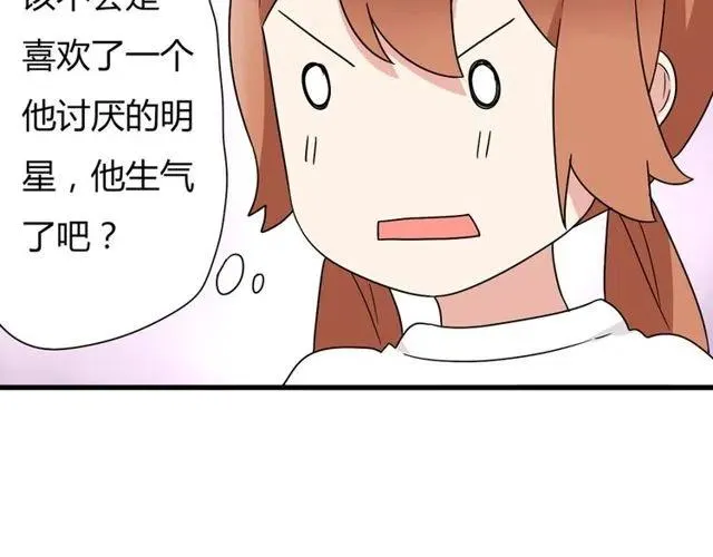 第10话 好久不见，木戈 第36页