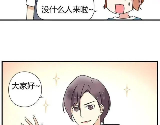 第10话 好久不见，木戈 第41页