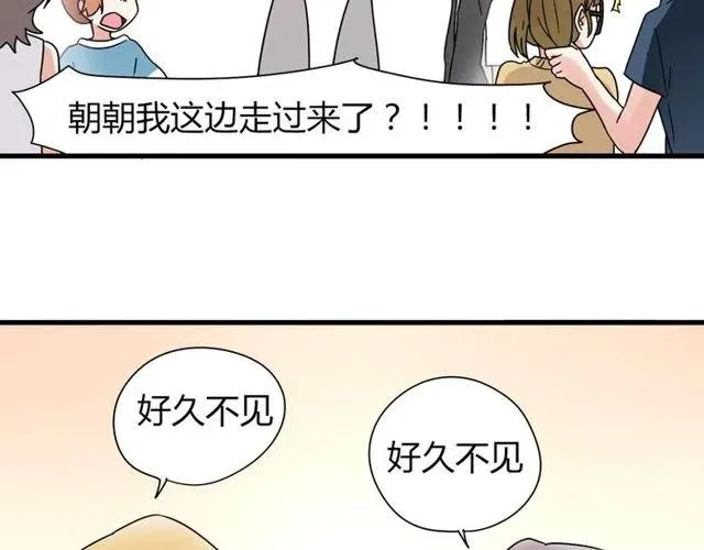 第10话 好久不见，木戈 第44页