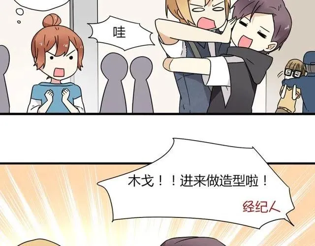 第11话 你不会吃醋了吧 第7页