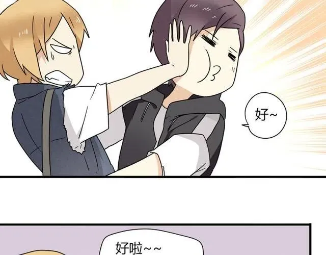 第11话 你不会吃醋了吧 第8页