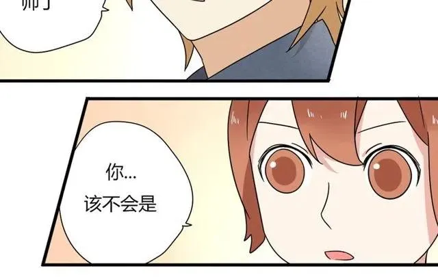 第11话 你不会吃醋了吧 第12页