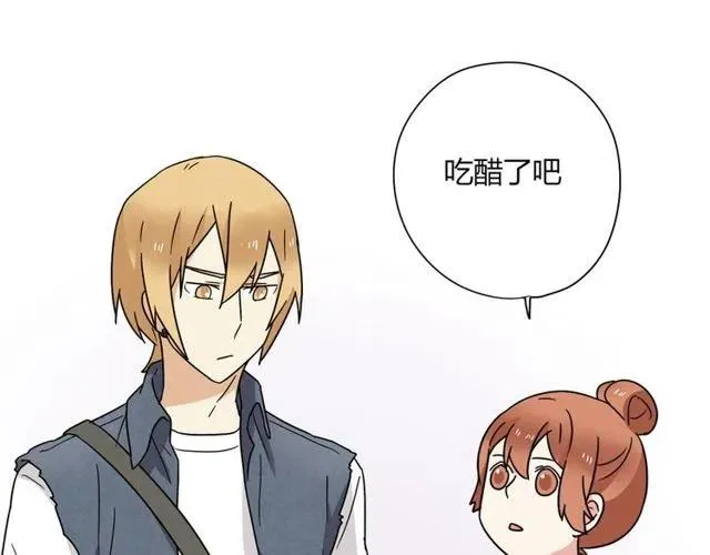 第11话 你不会吃醋了吧 第13页