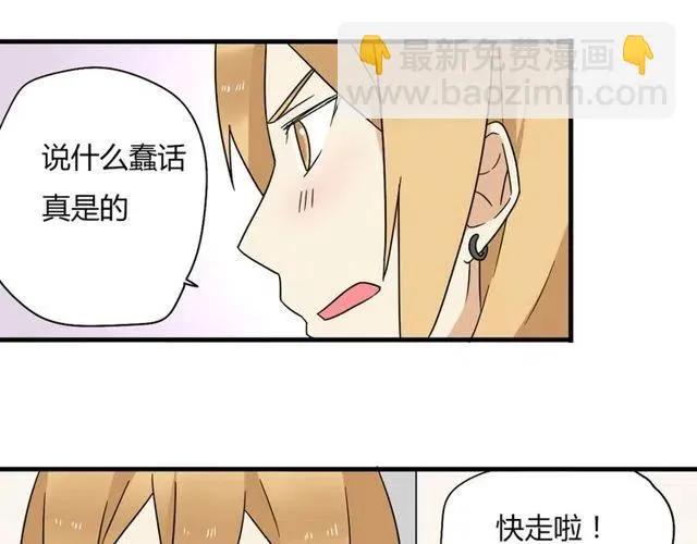 第11话 你不会吃醋了吧 第22页