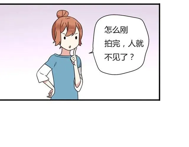 第11话 你不会吃醋了吧 第26页