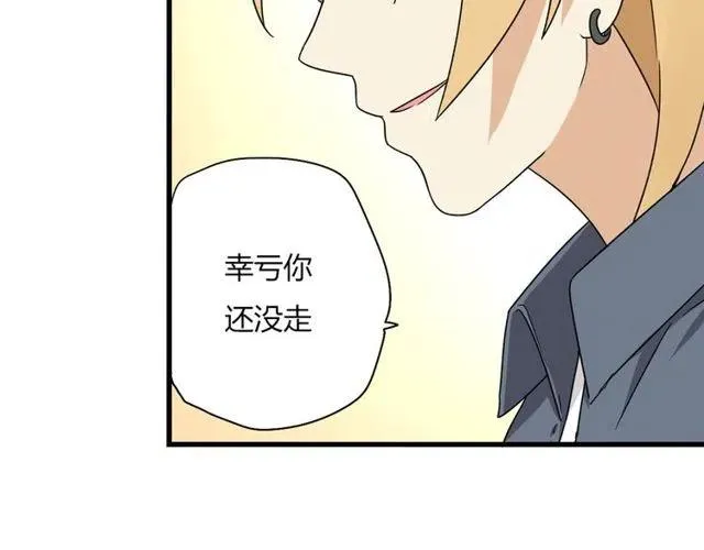 第11话 你不会吃醋了吧 第29页