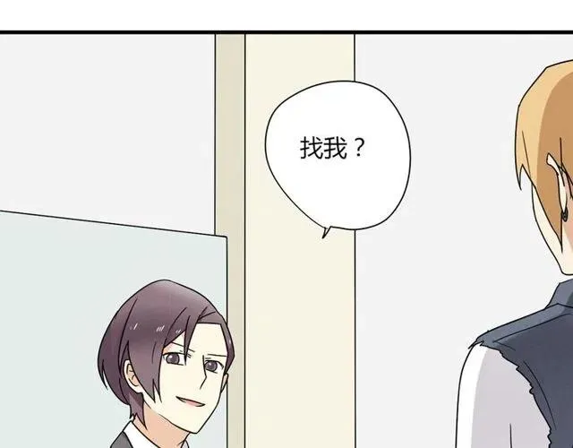 第11话 你不会吃醋了吧 第31页