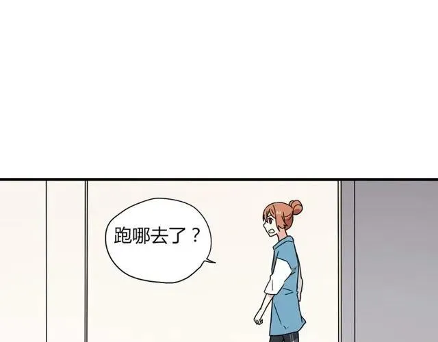 第11话 你不会吃醋了吧 第33页