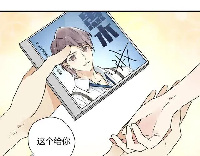 第11话 你不会吃醋了吧 第41页