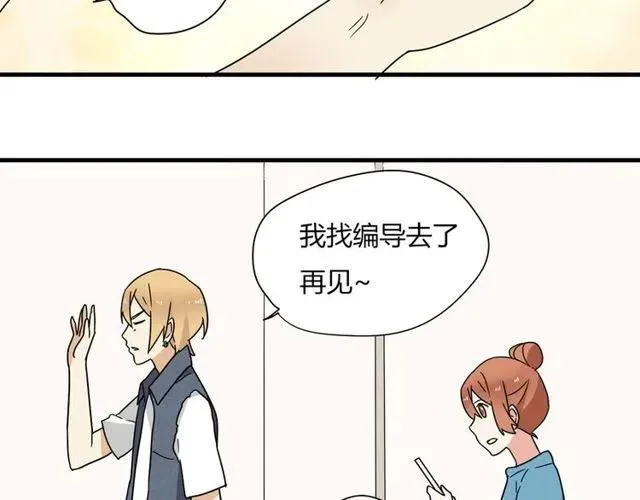 第11话 你不会吃醋了吧 第42页