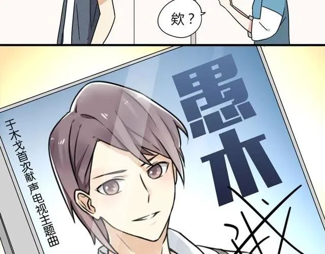 第11话 你不会吃醋了吧 第43页