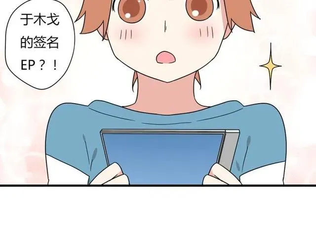 第11话 你不会吃醋了吧 第45页
