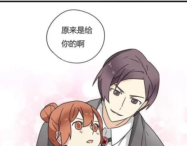 第11话 你不会吃醋了吧 第47页