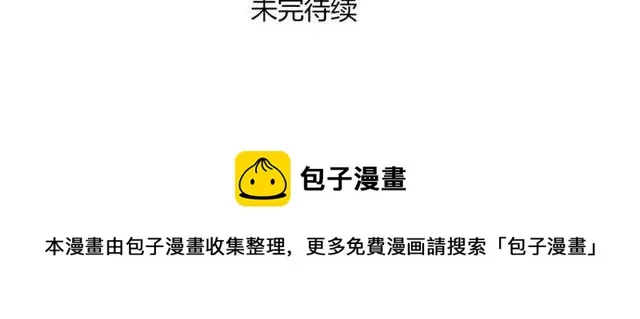 第11话 你不会吃醋了吧 第49页