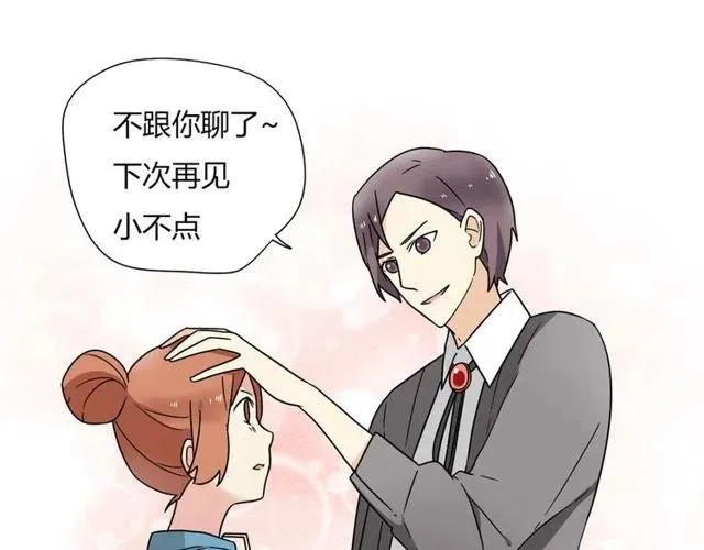 第12话 奥利居然和别的女人…… 第14页