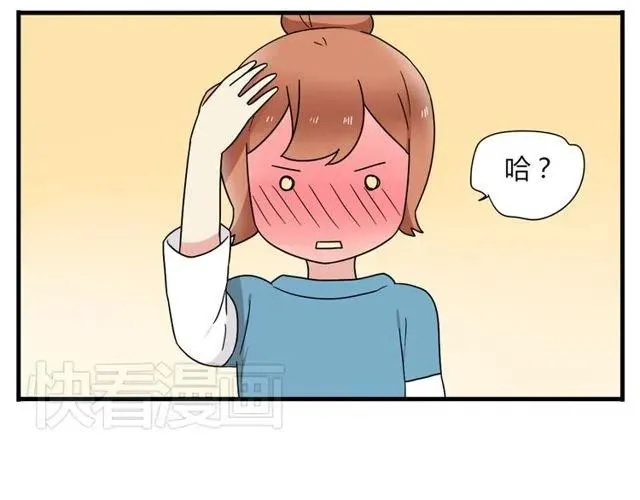 第12话 奥利居然和别的女人…… 第16页