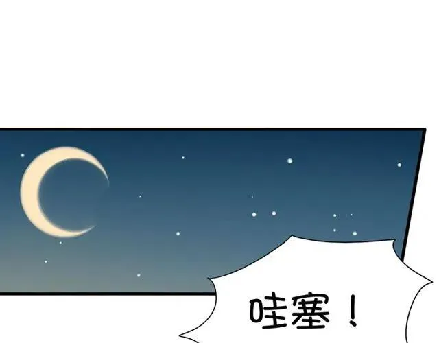 第12话 奥利居然和别的女人…… 第17页