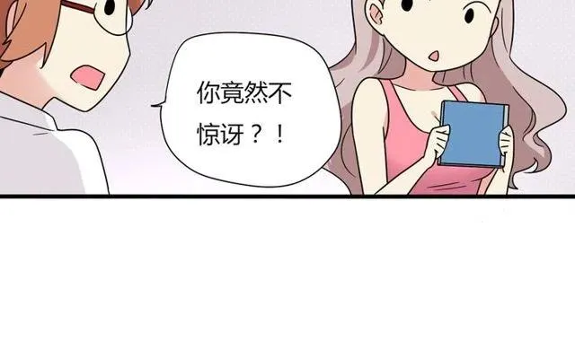 第12话 奥利居然和别的女人…… 第21页