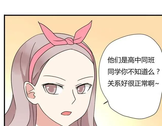 第12话 奥利居然和别的女人…… 第22页