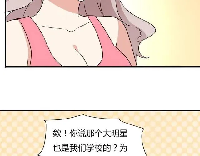 第12话 奥利居然和别的女人…… 第23页