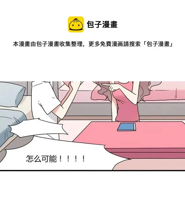 第12话 奥利居然和别的女人…… 第27页