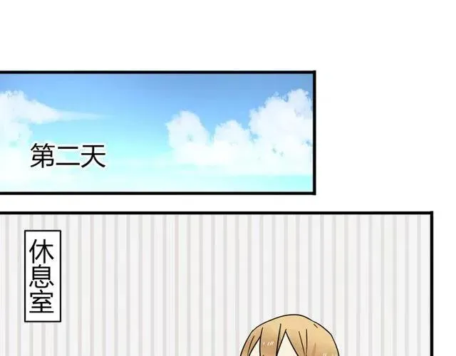 第12话 奥利居然和别的女人…… 第28页