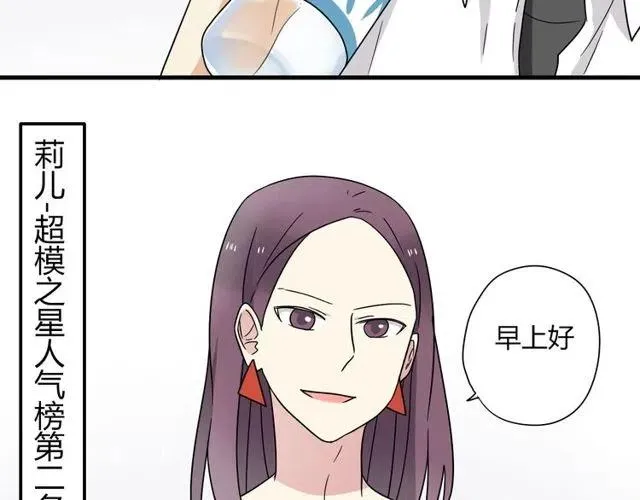 第12话 奥利居然和别的女人…… 第32页