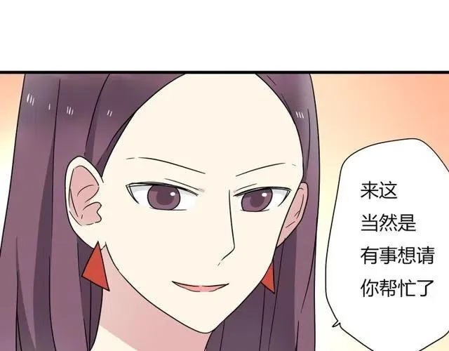第12话 奥利居然和别的女人…… 第36页