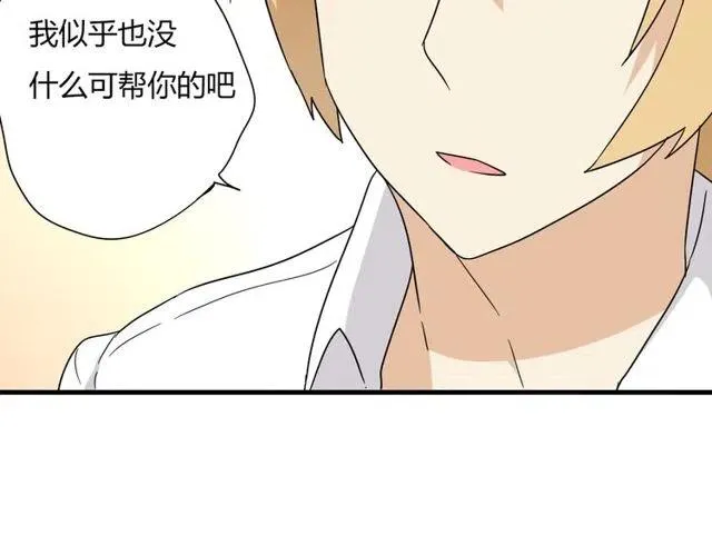 第12话 奥利居然和别的女人…… 第38页