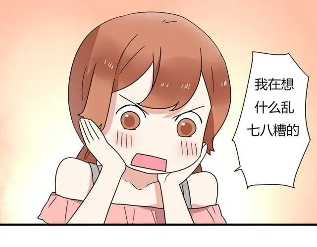 第12话 奥利居然和别的女人…… 第46页