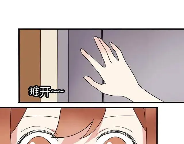 第12话 奥利居然和别的女人…… 第47页
