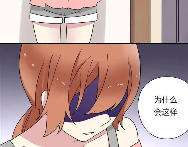 第13话 我怎么会喜欢他 第7页